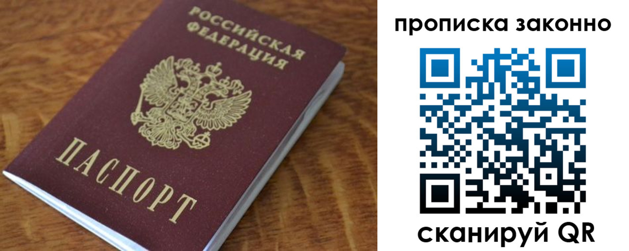 где прописаться в Заполярном