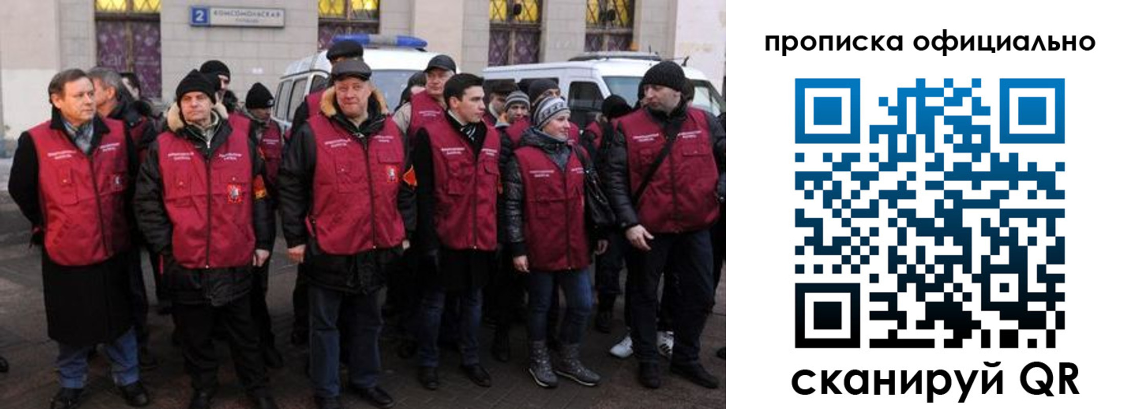 прописка регистрация в Заполярном
